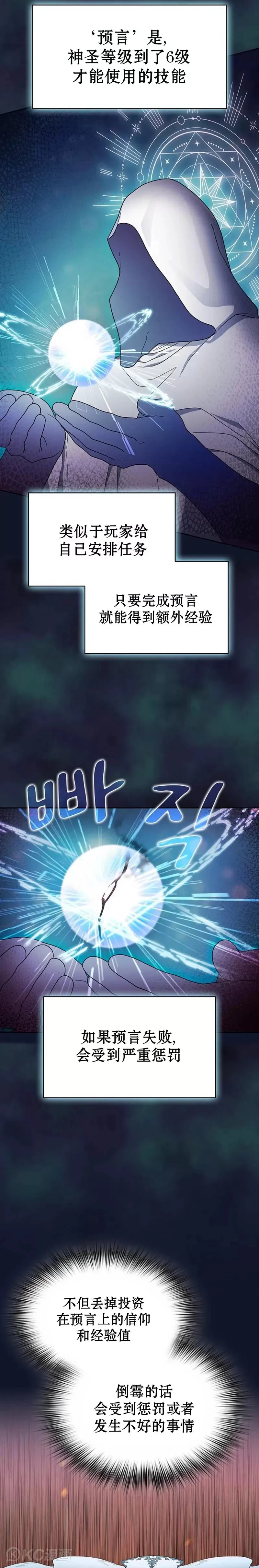 第30话 第41页