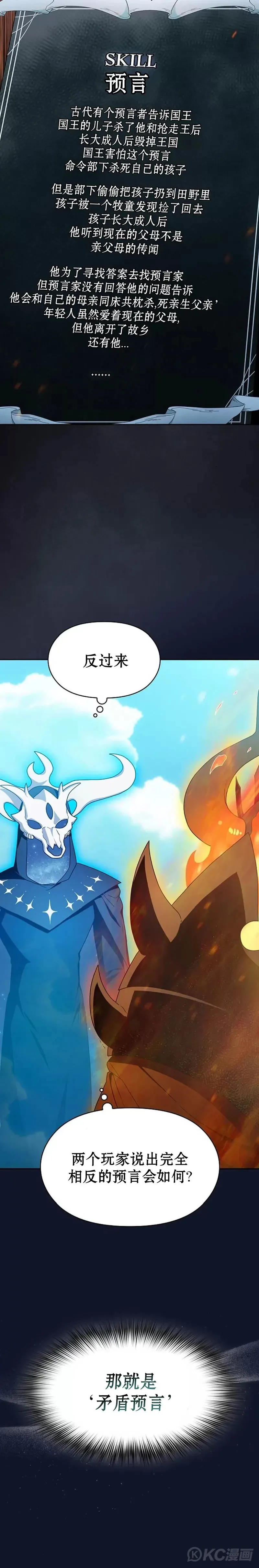 第31话 第3页