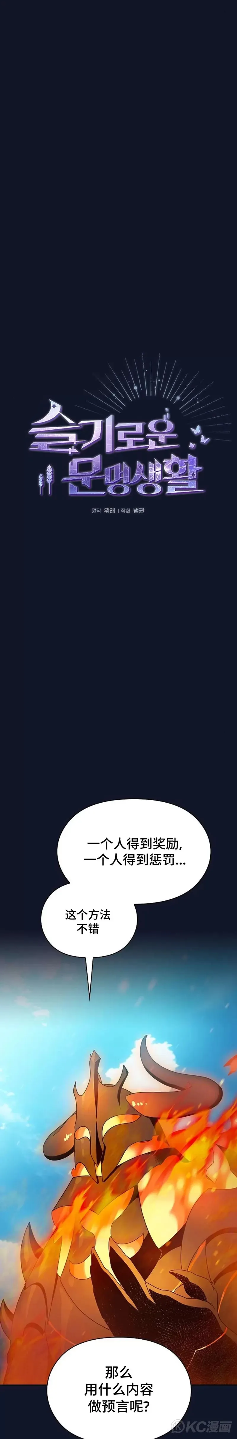 第31话 第4页