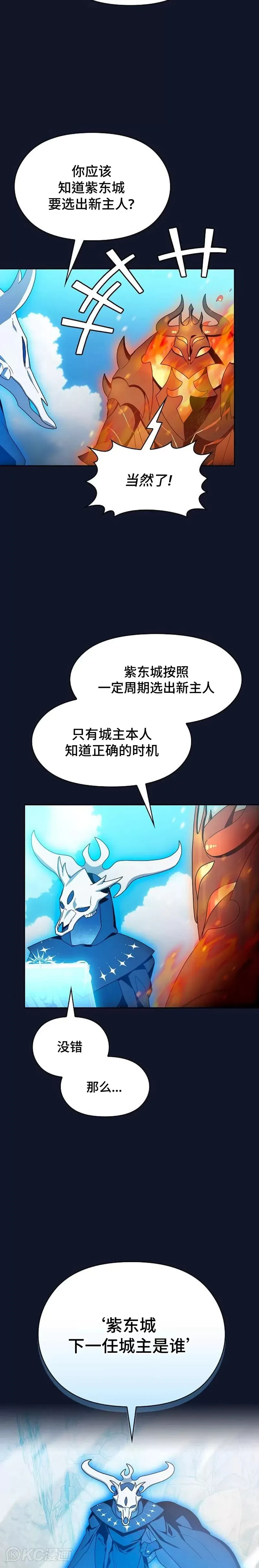 第31话 第5页