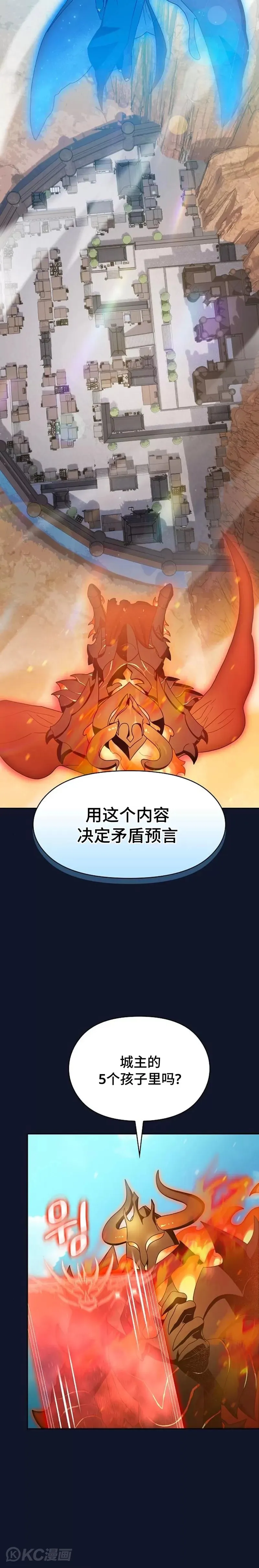 第31话 第6页