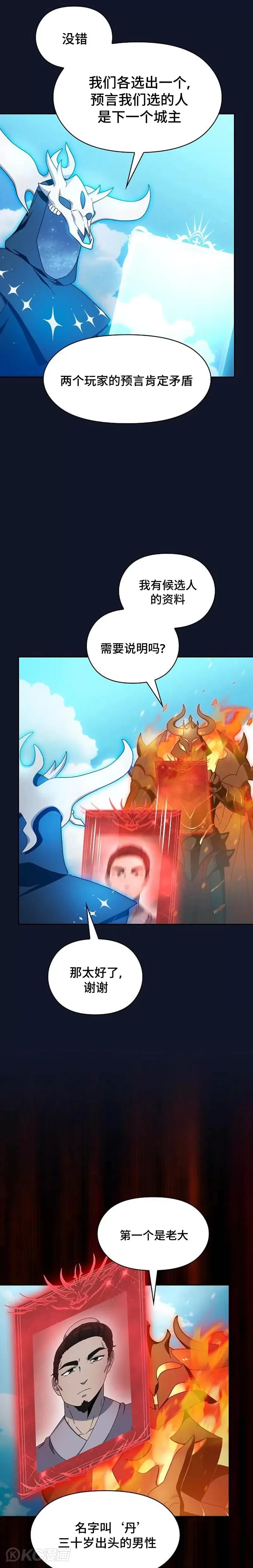 第31话 第7页