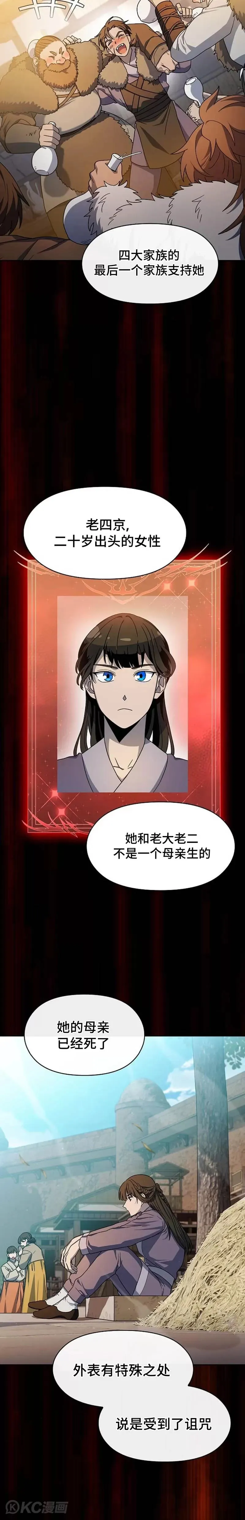 第31话 第10页