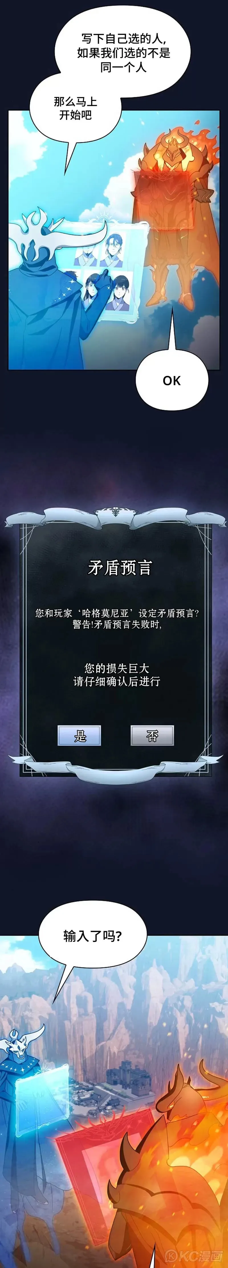 第31话 第13页