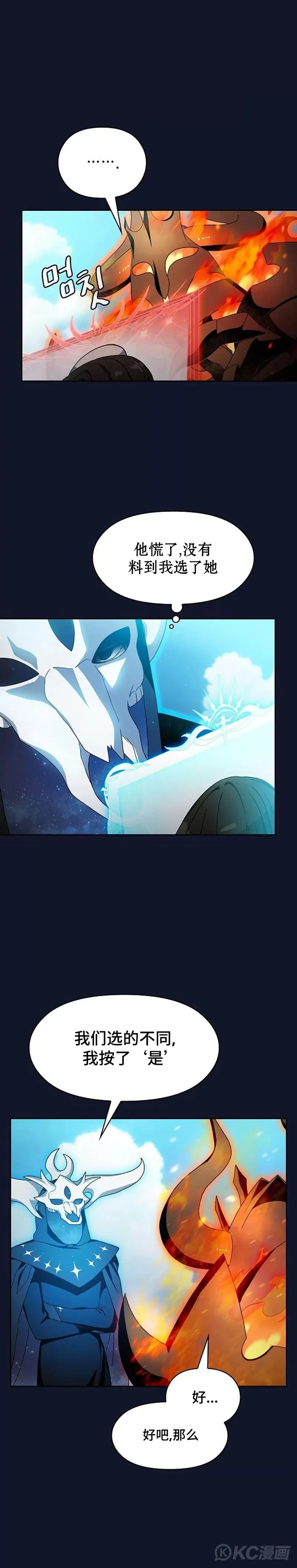 第31话 第16页