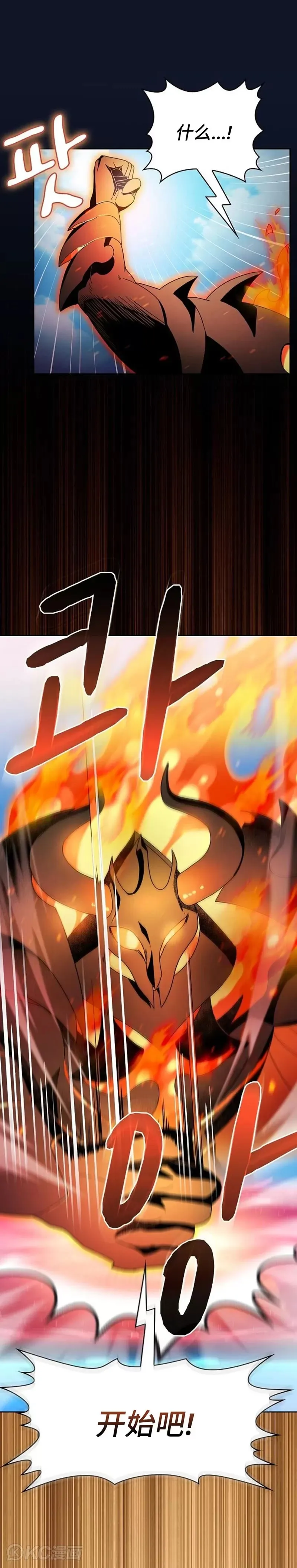 第31话 第17页