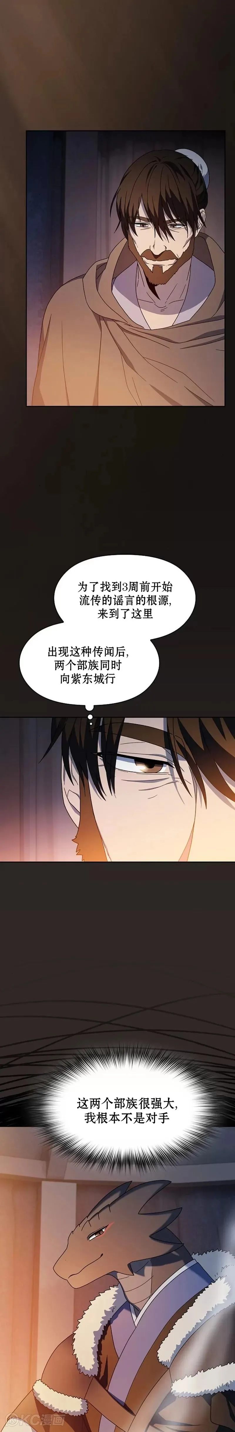 第31话 第20页