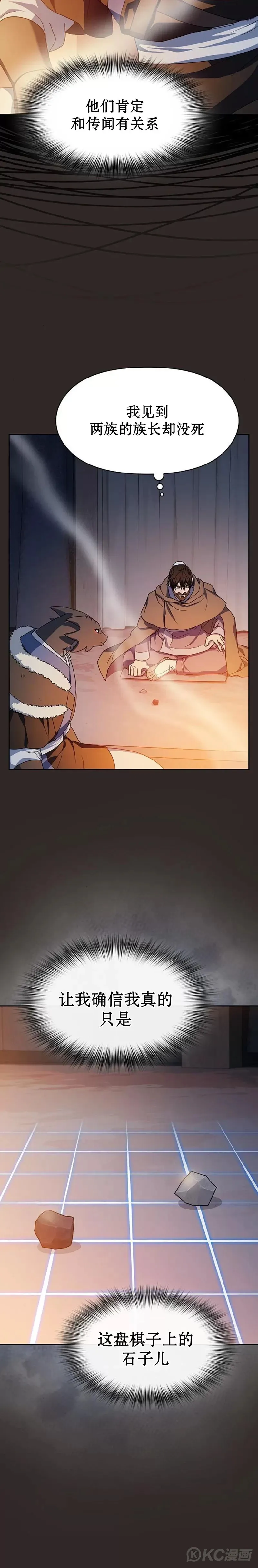 第31话 第21页
