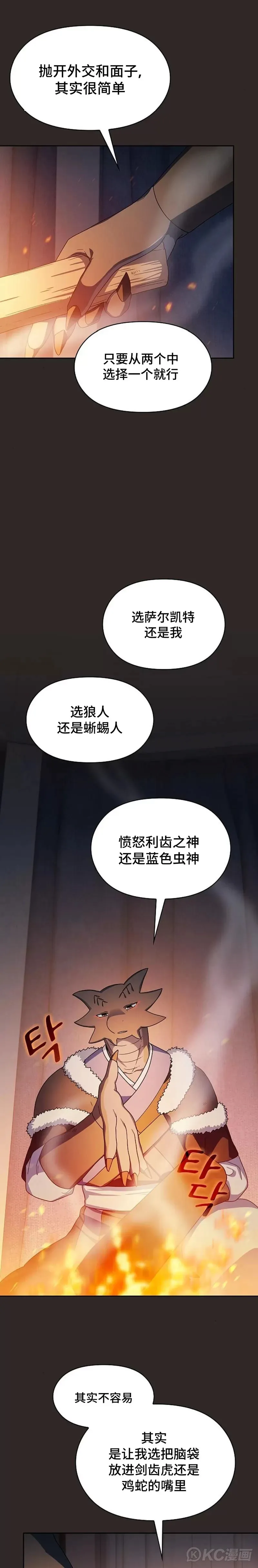 第31话 第22页