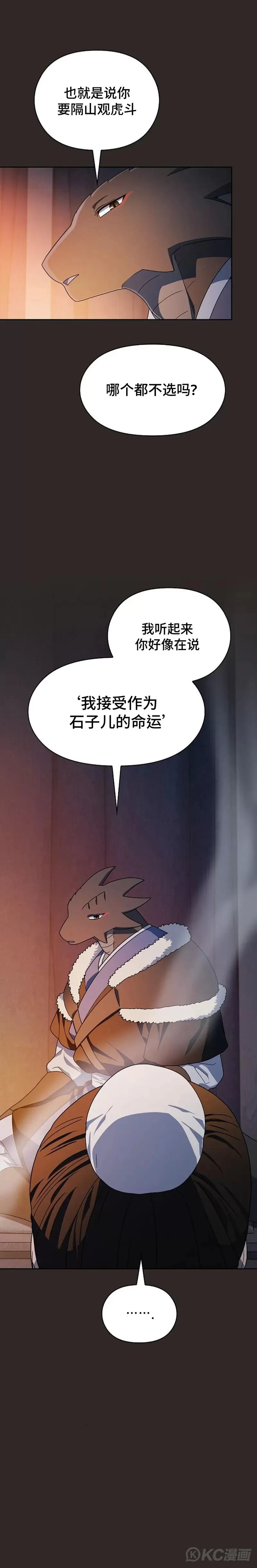 第31话 第24页