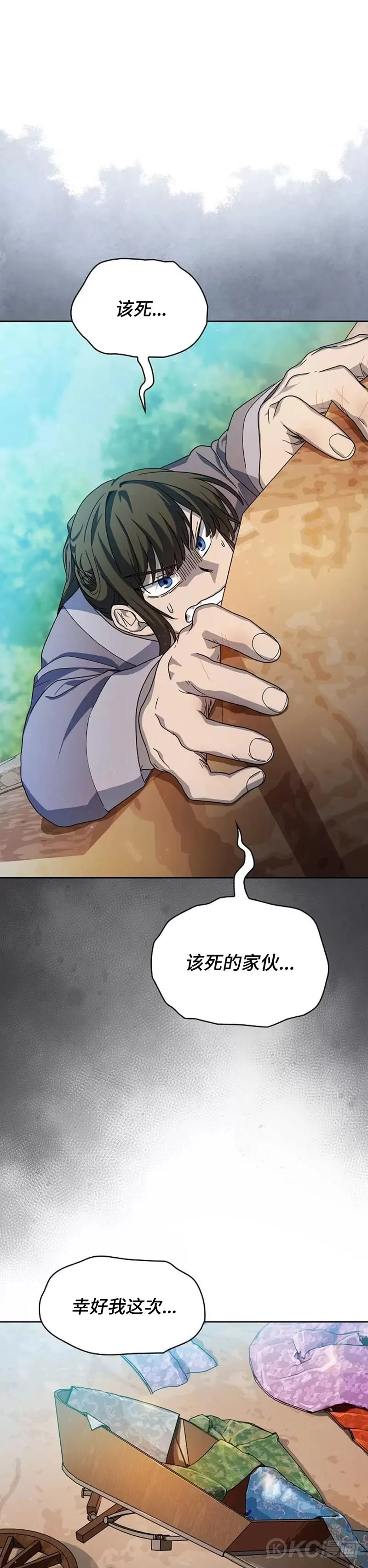 第31话 第31页