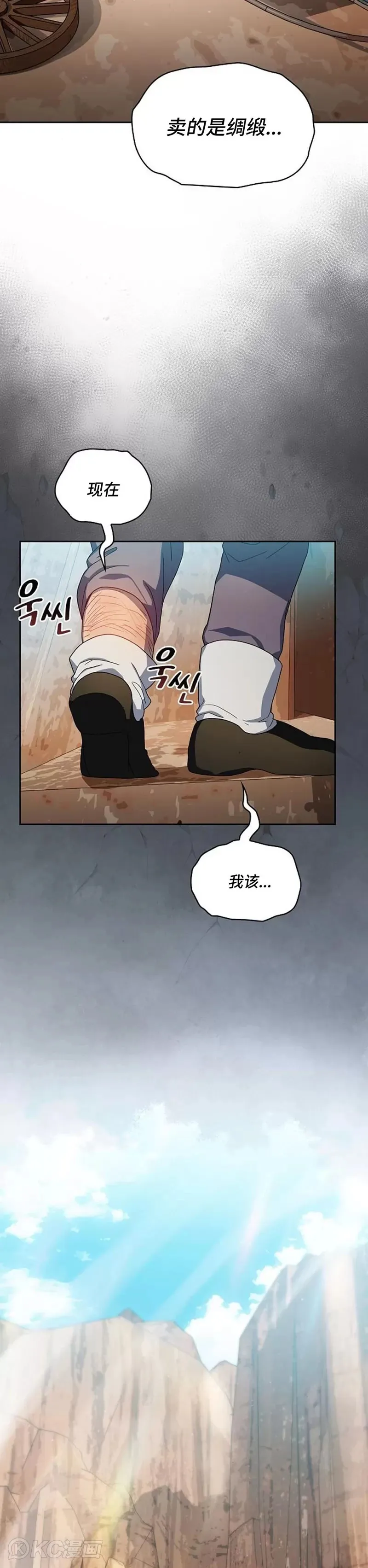 第31话 第32页