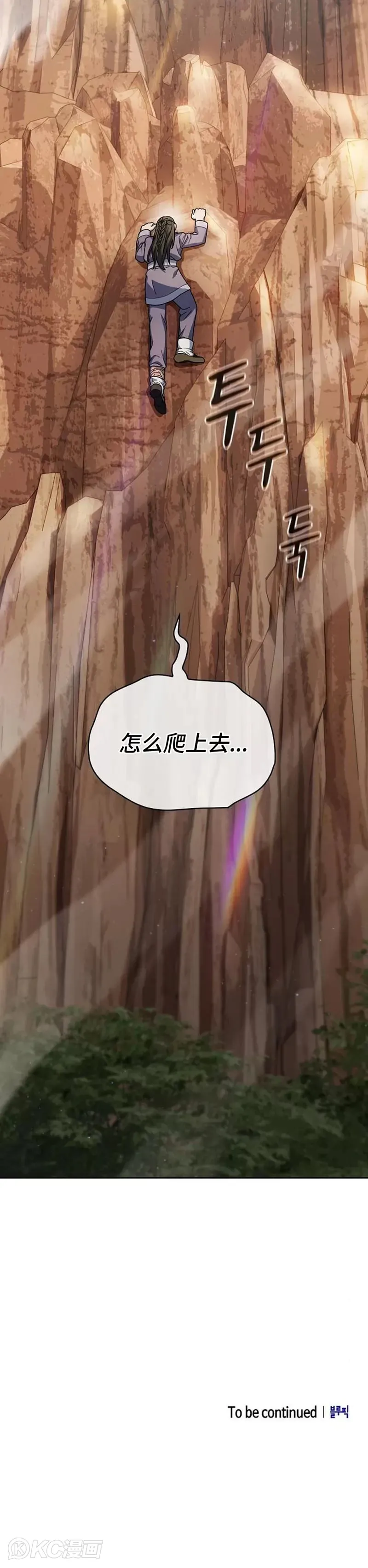 第31话 第33页
