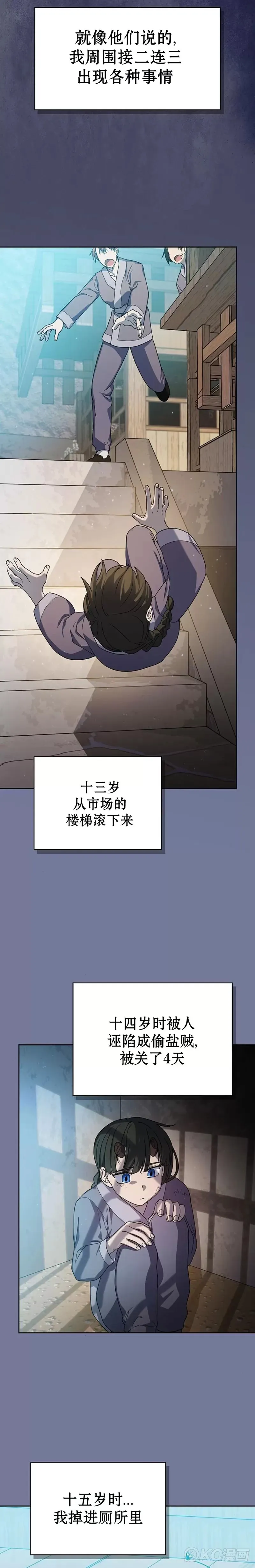 第32话 第5页