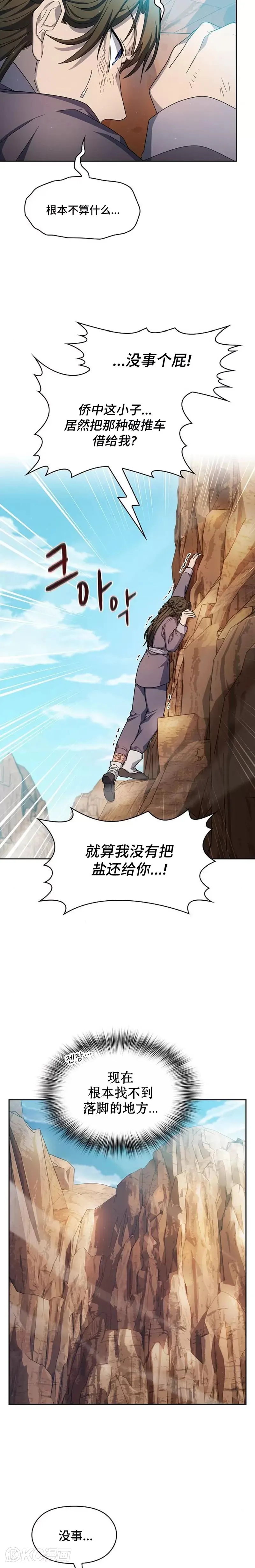 第32话 第7页
