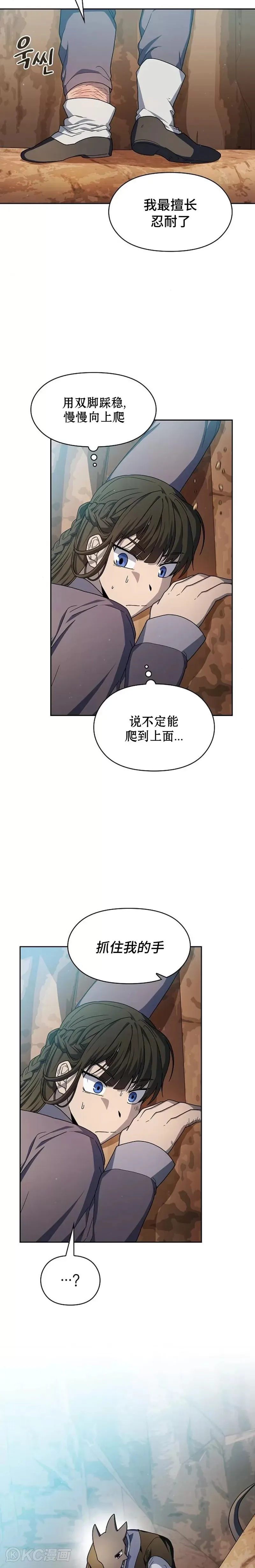 第32话 第8页