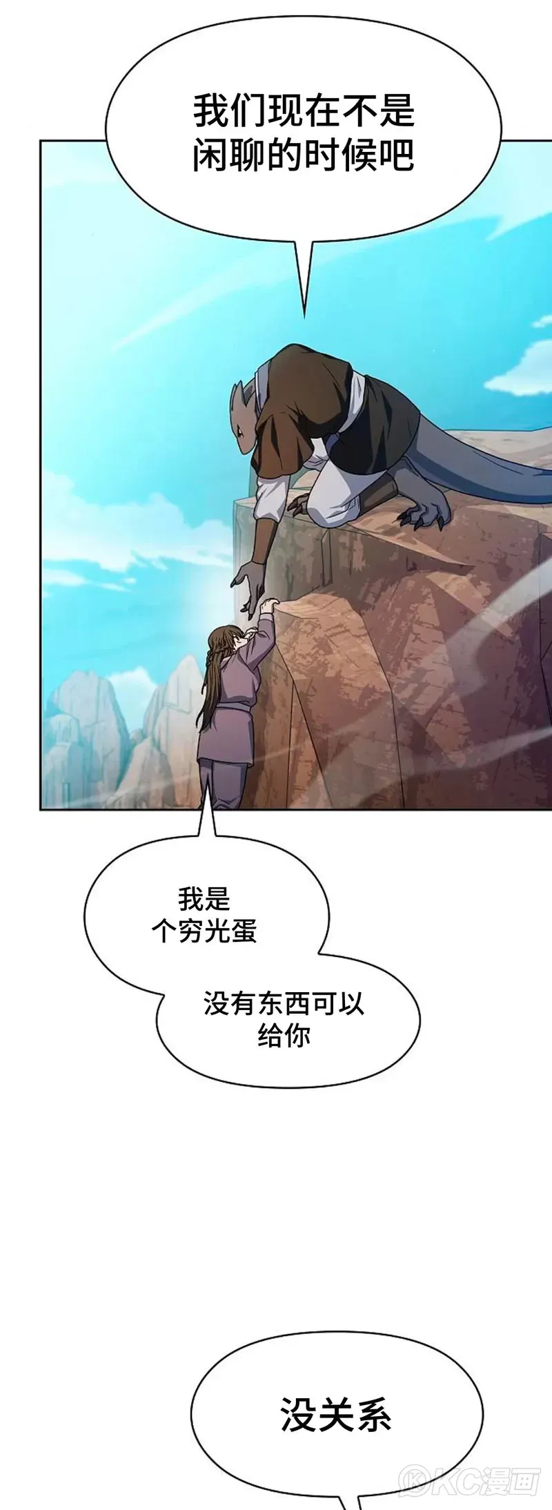 第32话 第10页
