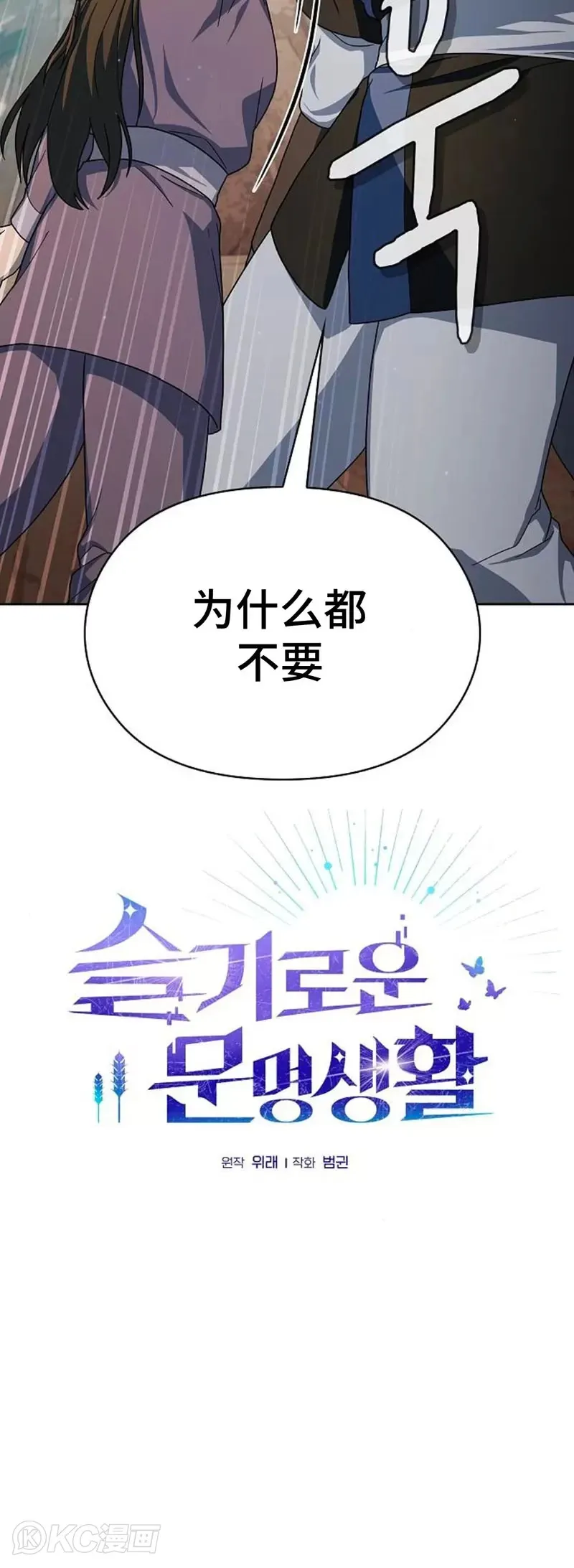 第32话 第12页
