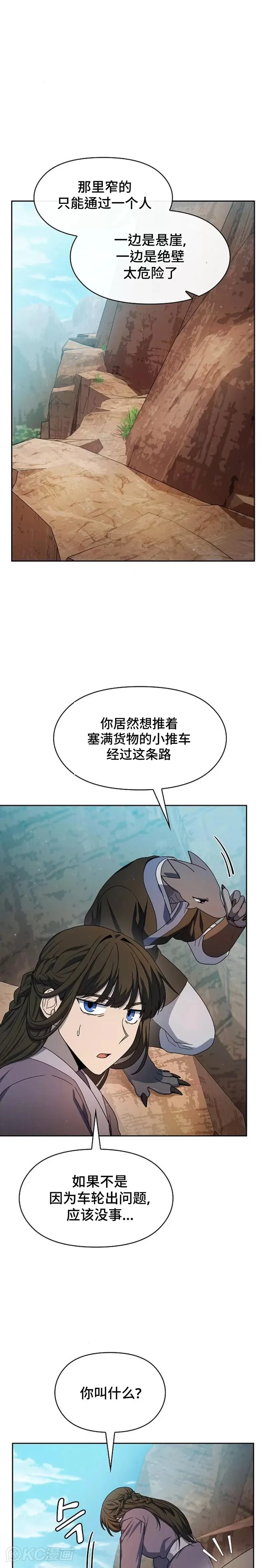 第32话 第13页