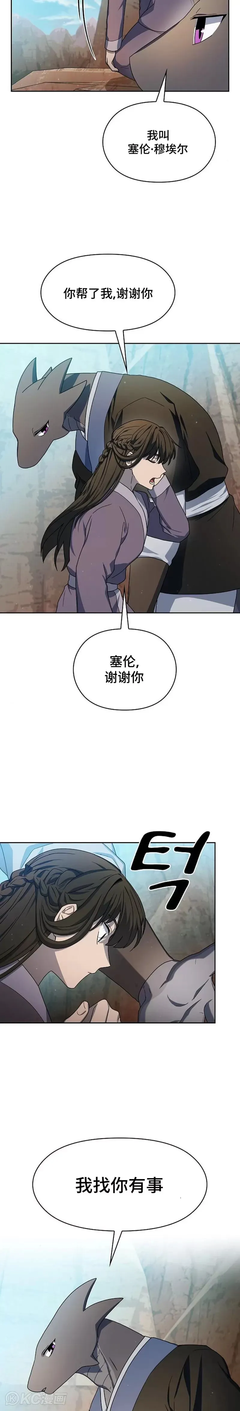第32话 第14页