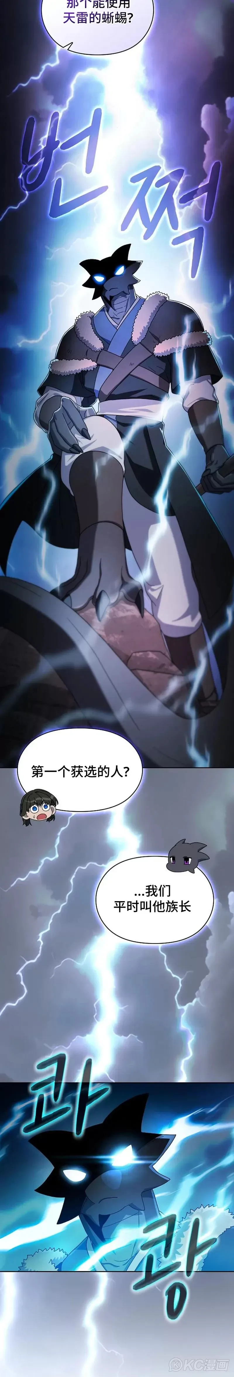 第32话 第17页