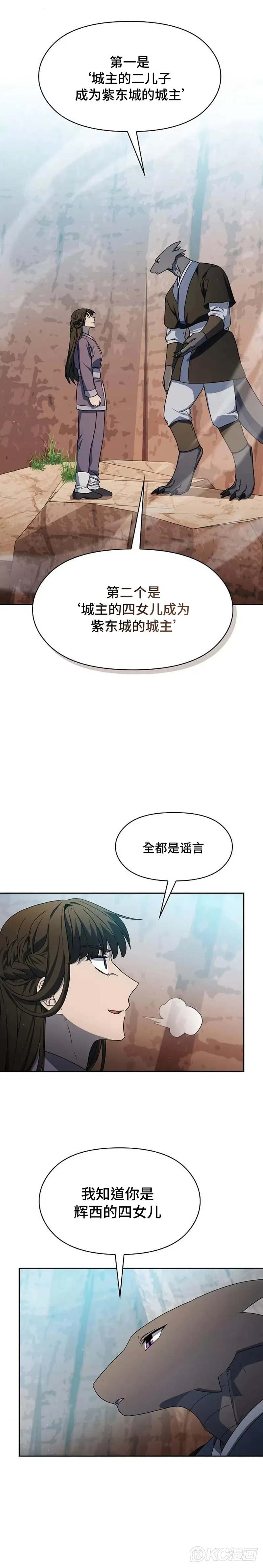 第32话 第19页