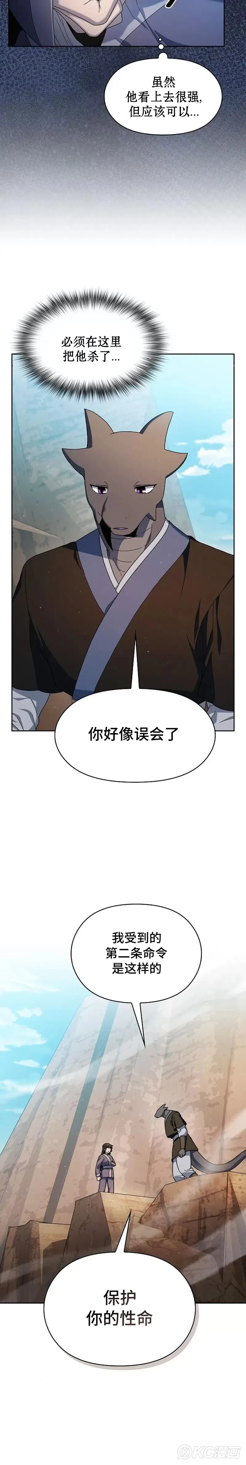 第32话 第21页