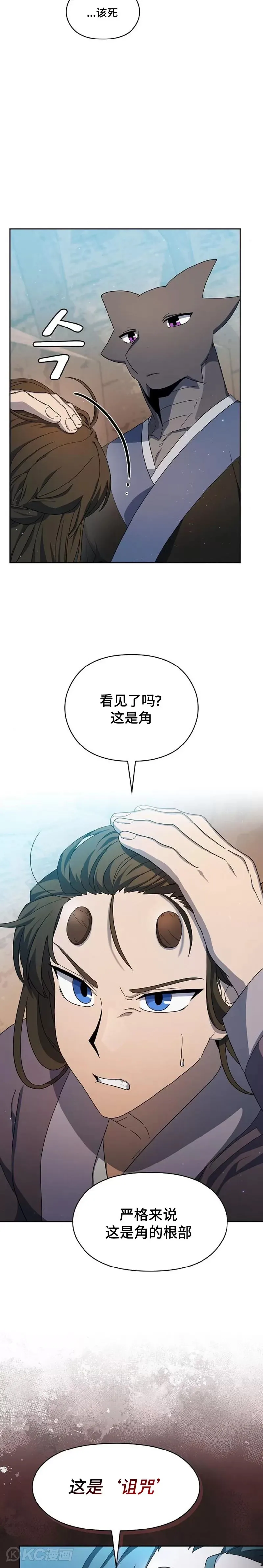 第32话 第23页