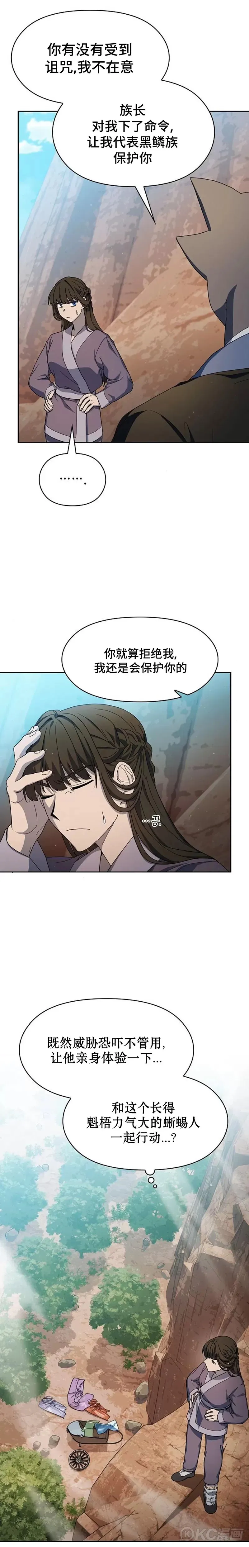 第32话 第25页