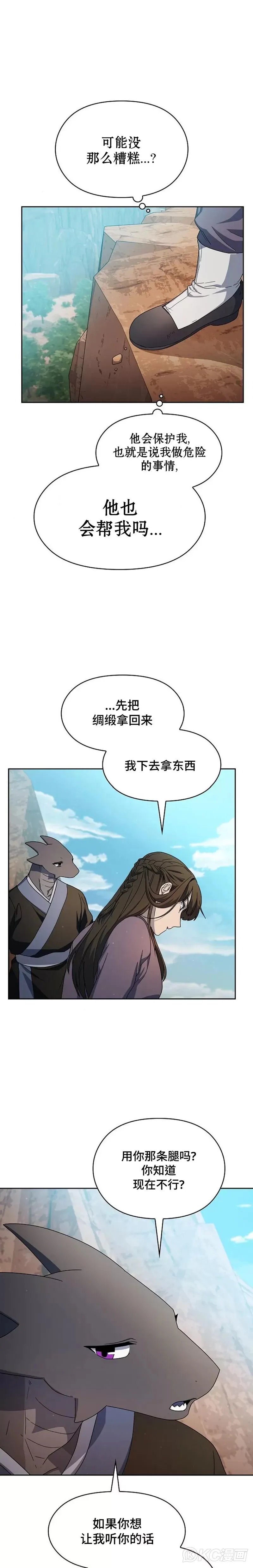 第32话 第26页