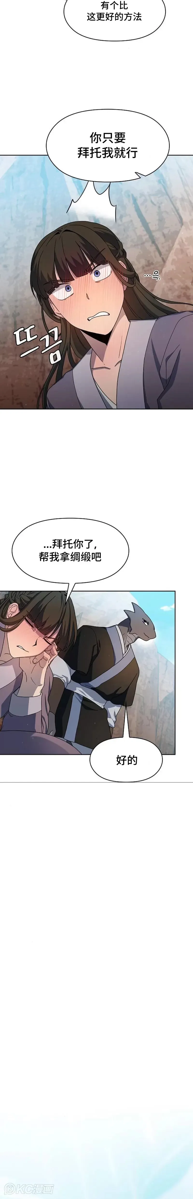 第32话 第27页