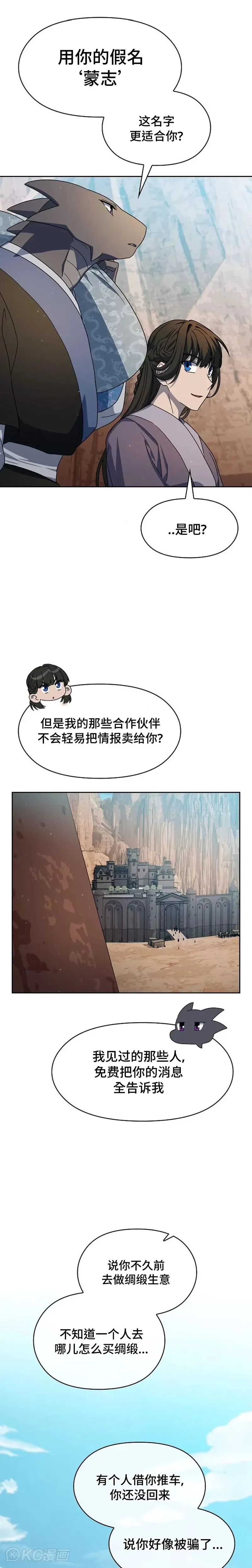 第32话 第29页