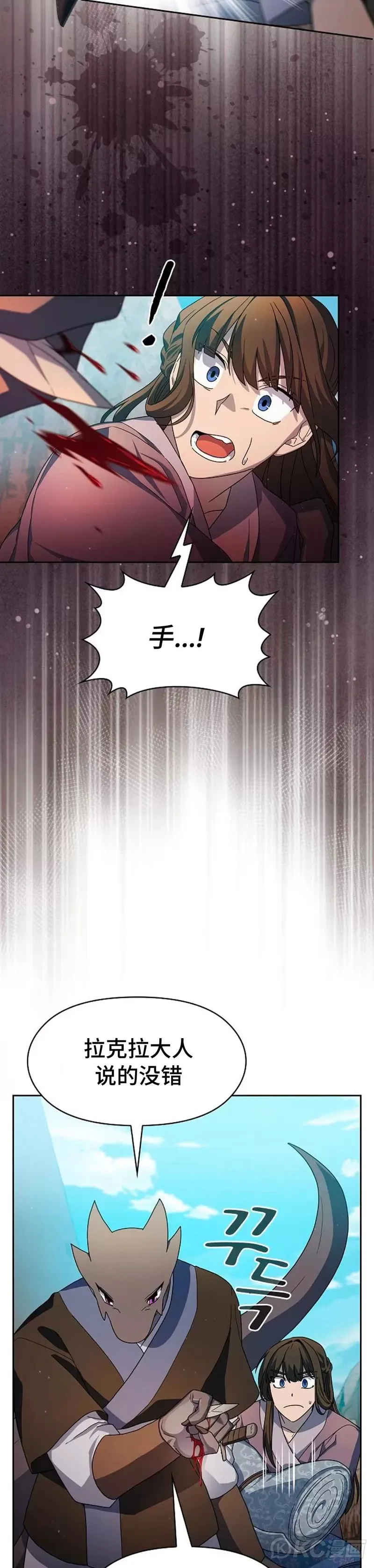 第32话 第32页