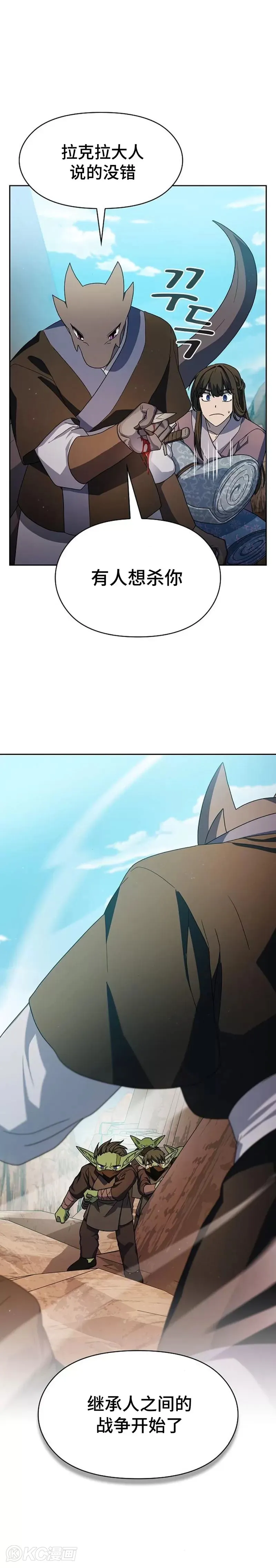 第33话 第1页