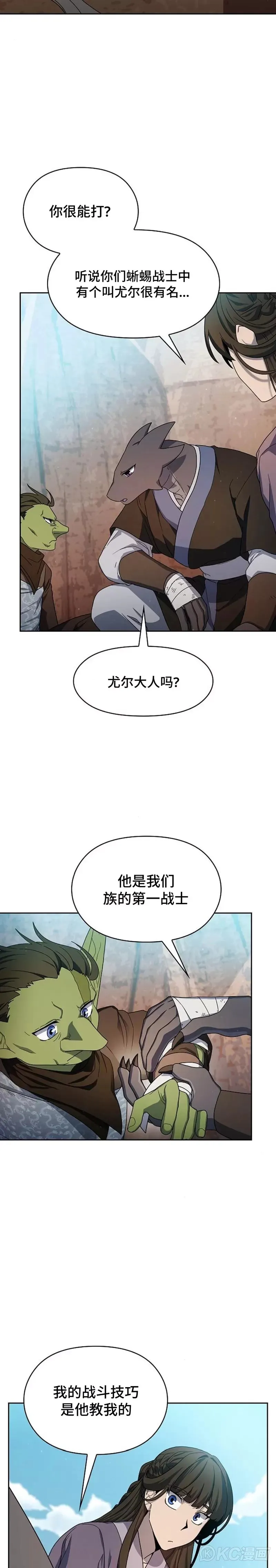 第33话 第3页