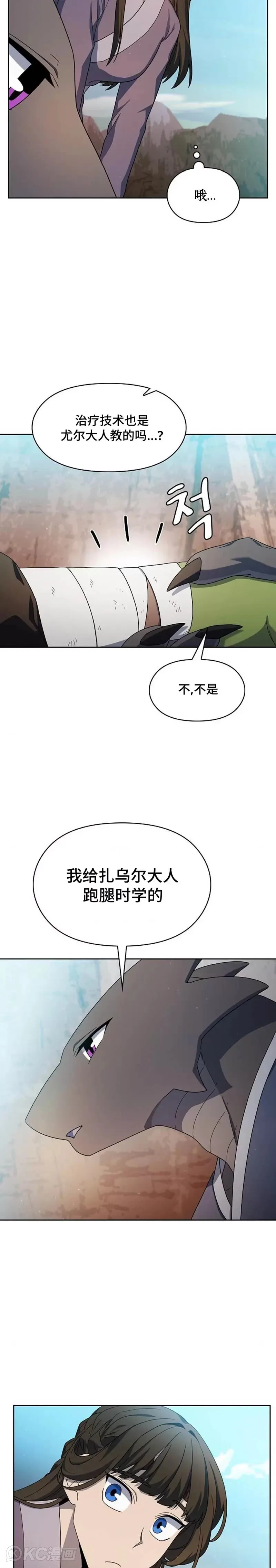 第33话 第4页