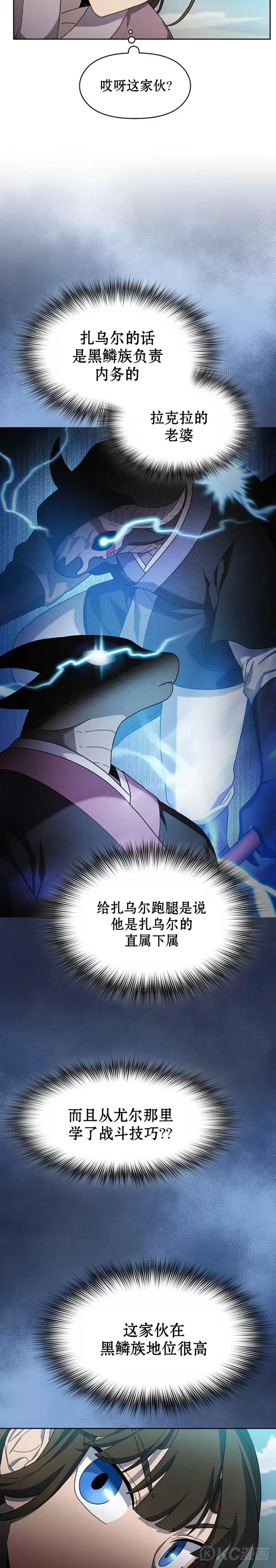 第33话 第5页