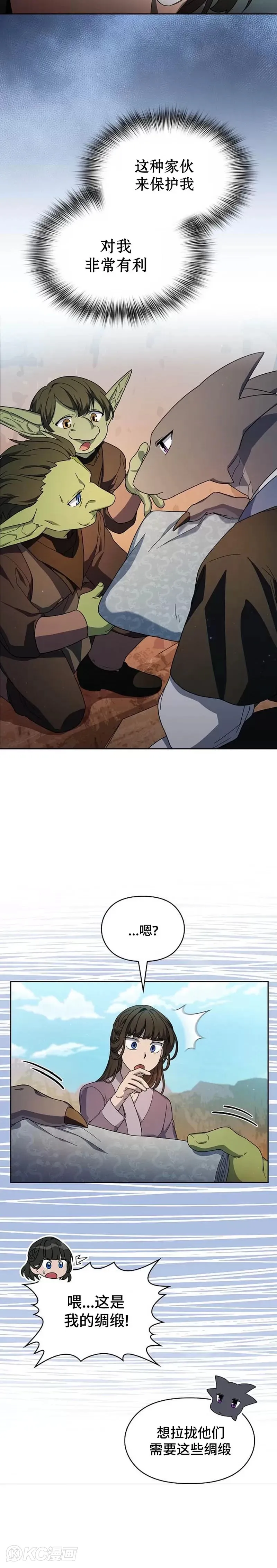 第33话 第6页