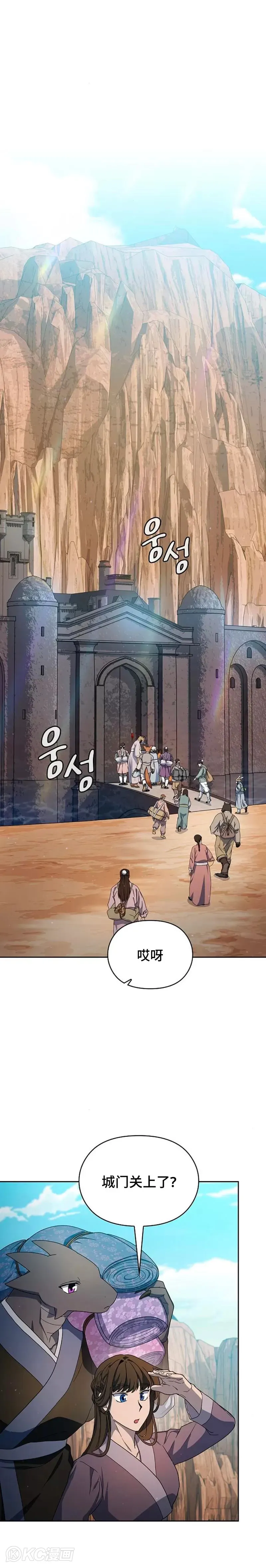 第33话 第7页