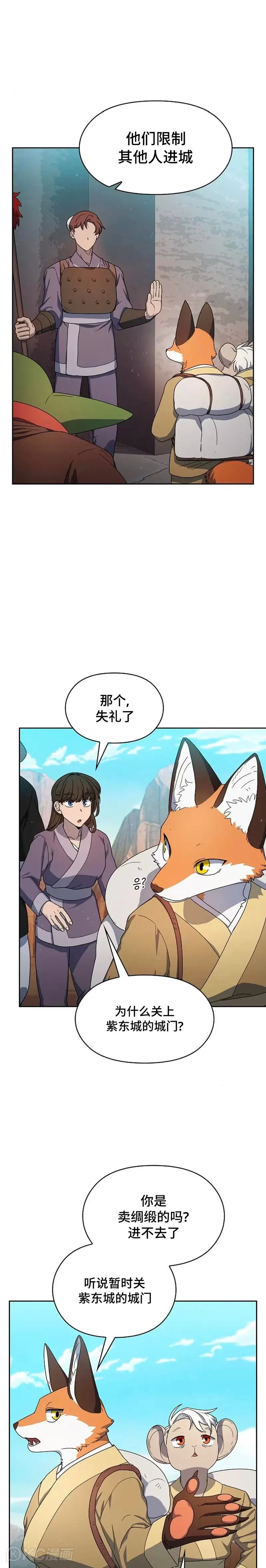 第33话 第8页