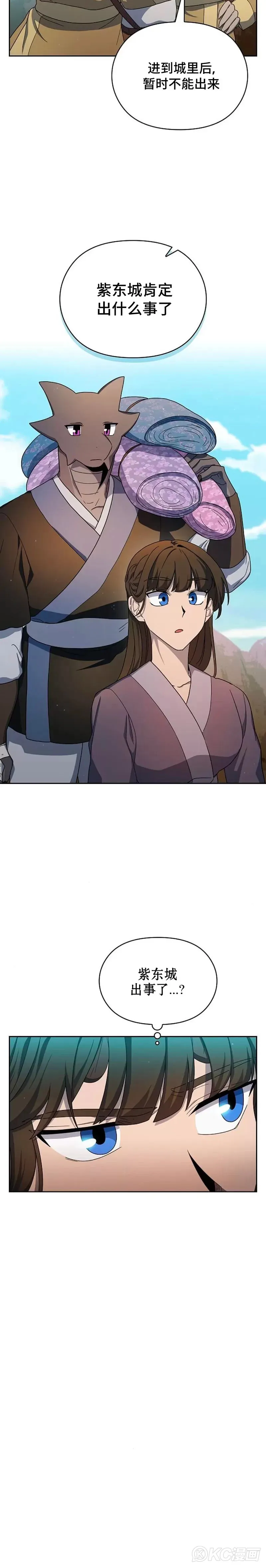 第33话 第9页