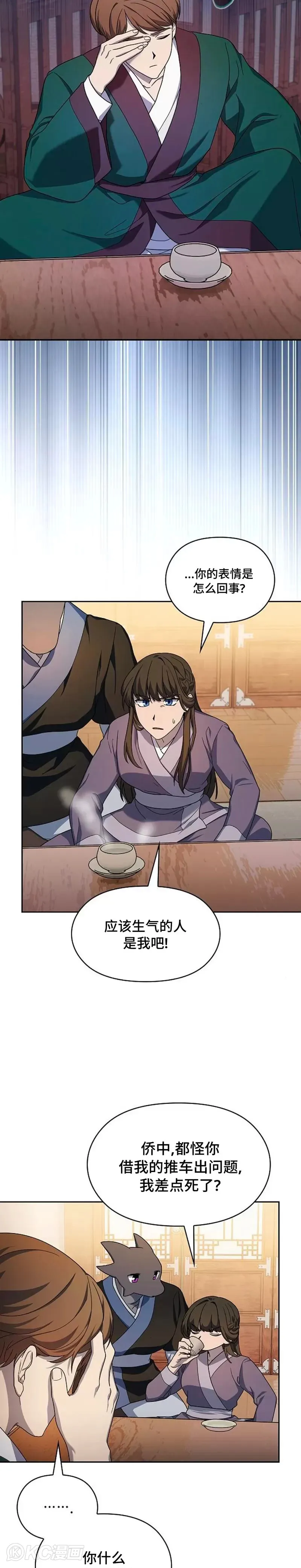 第33话 第11页