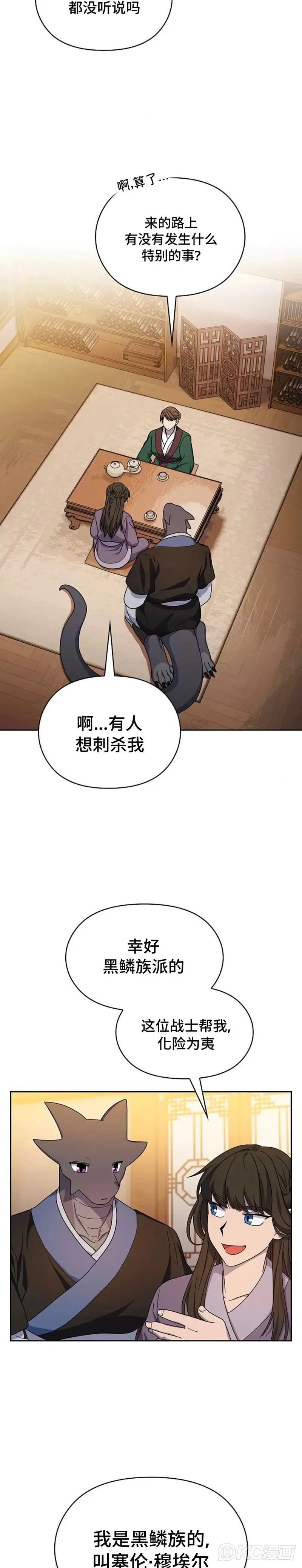第33话 第12页
