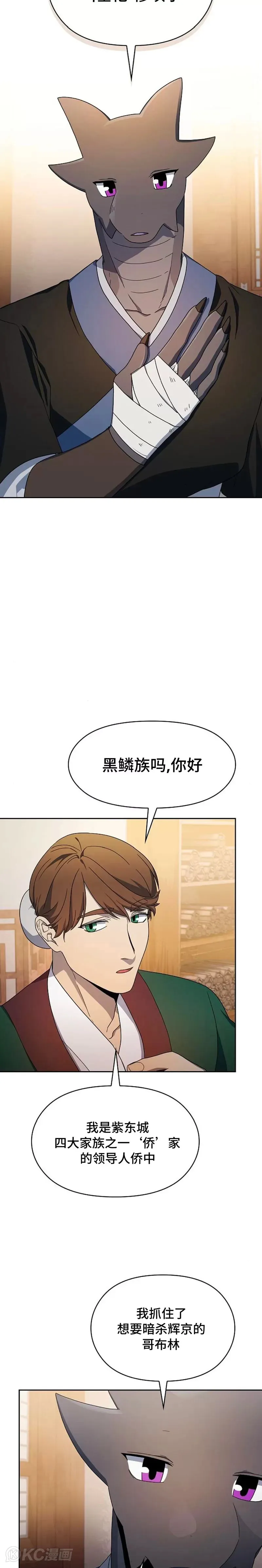 第33话 第13页