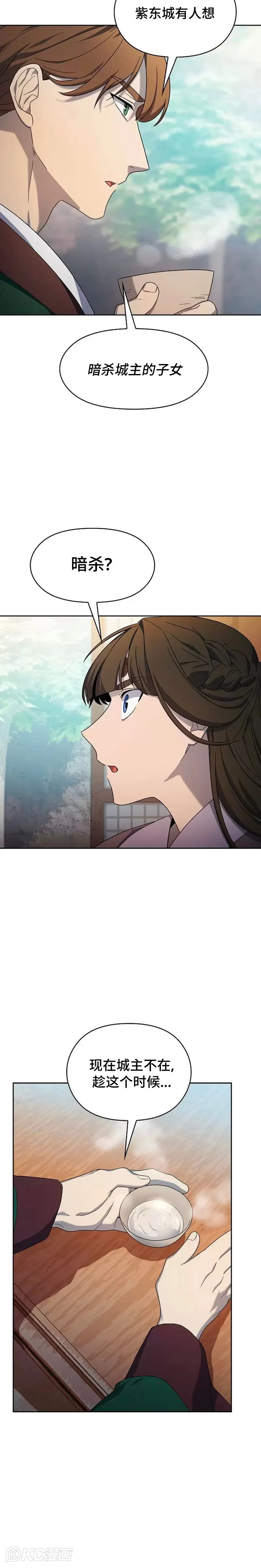 第33话 第15页