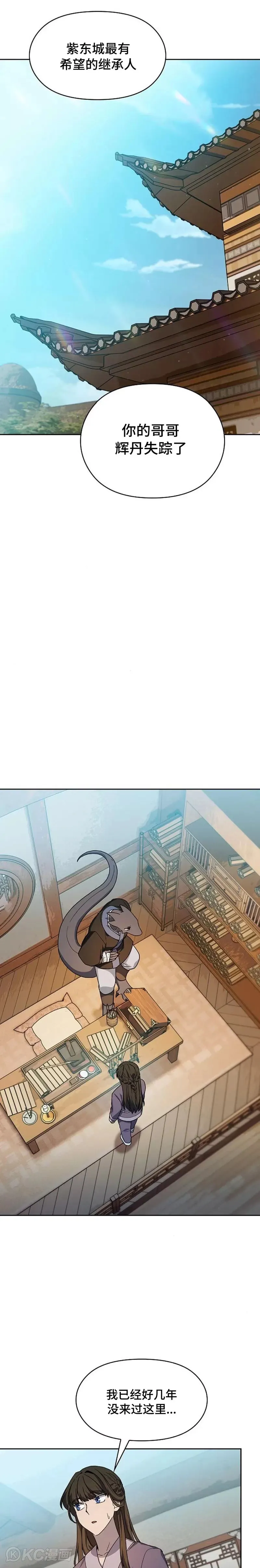 第33话 第16页