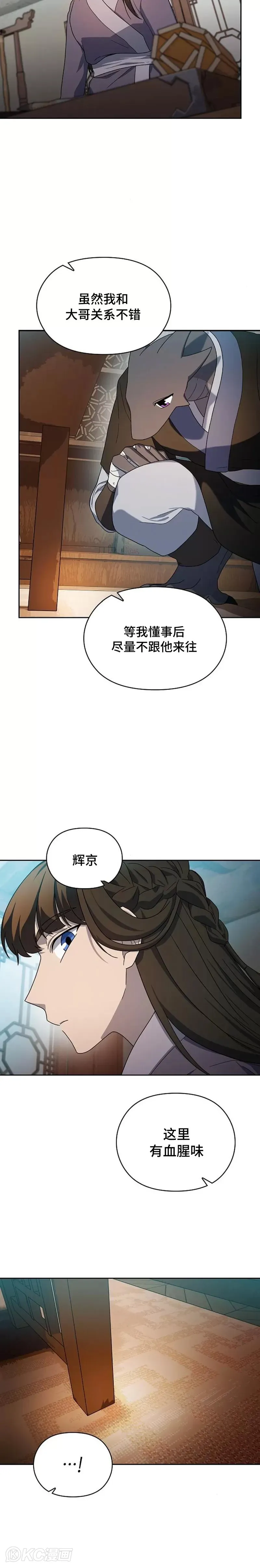 第33话 第17页
