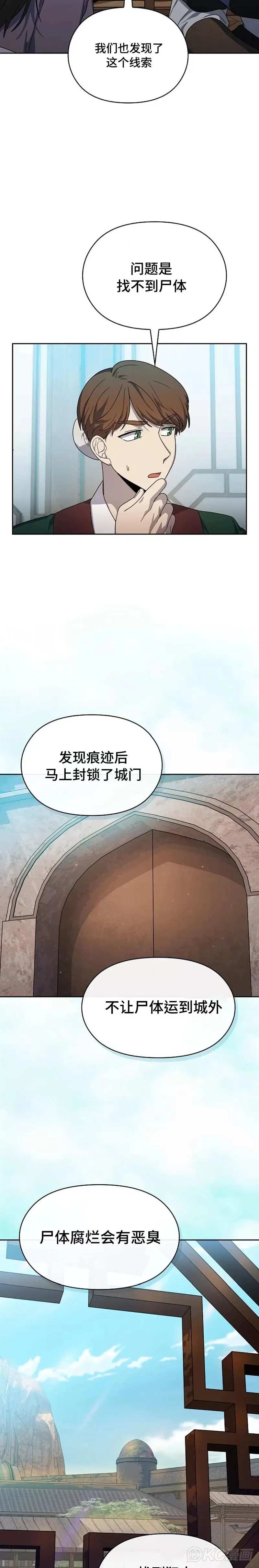 第33话 第19页