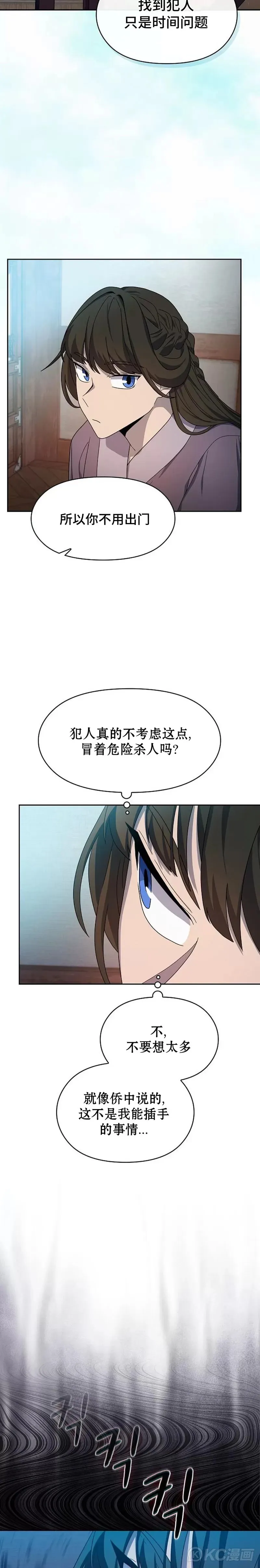 第33话 第20页