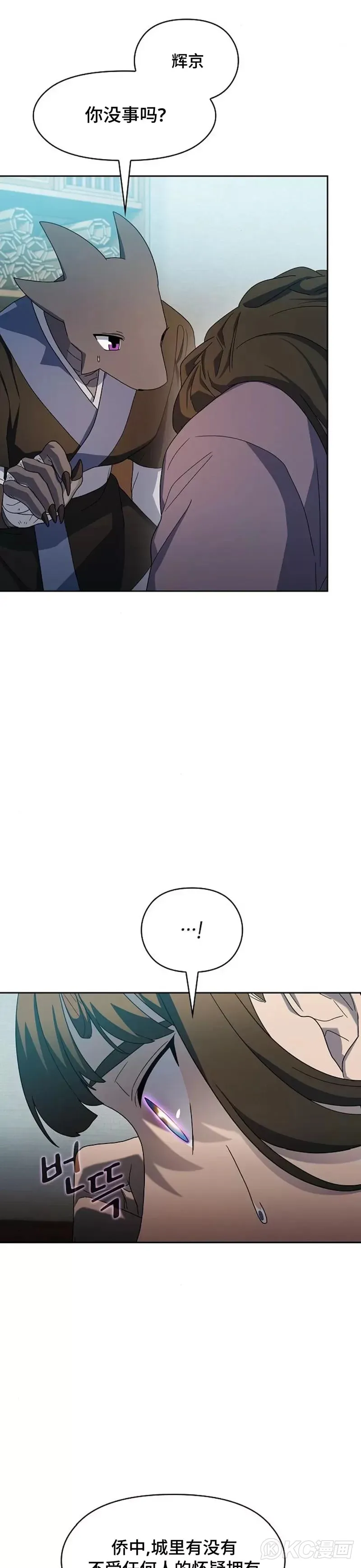 第33话 第22页